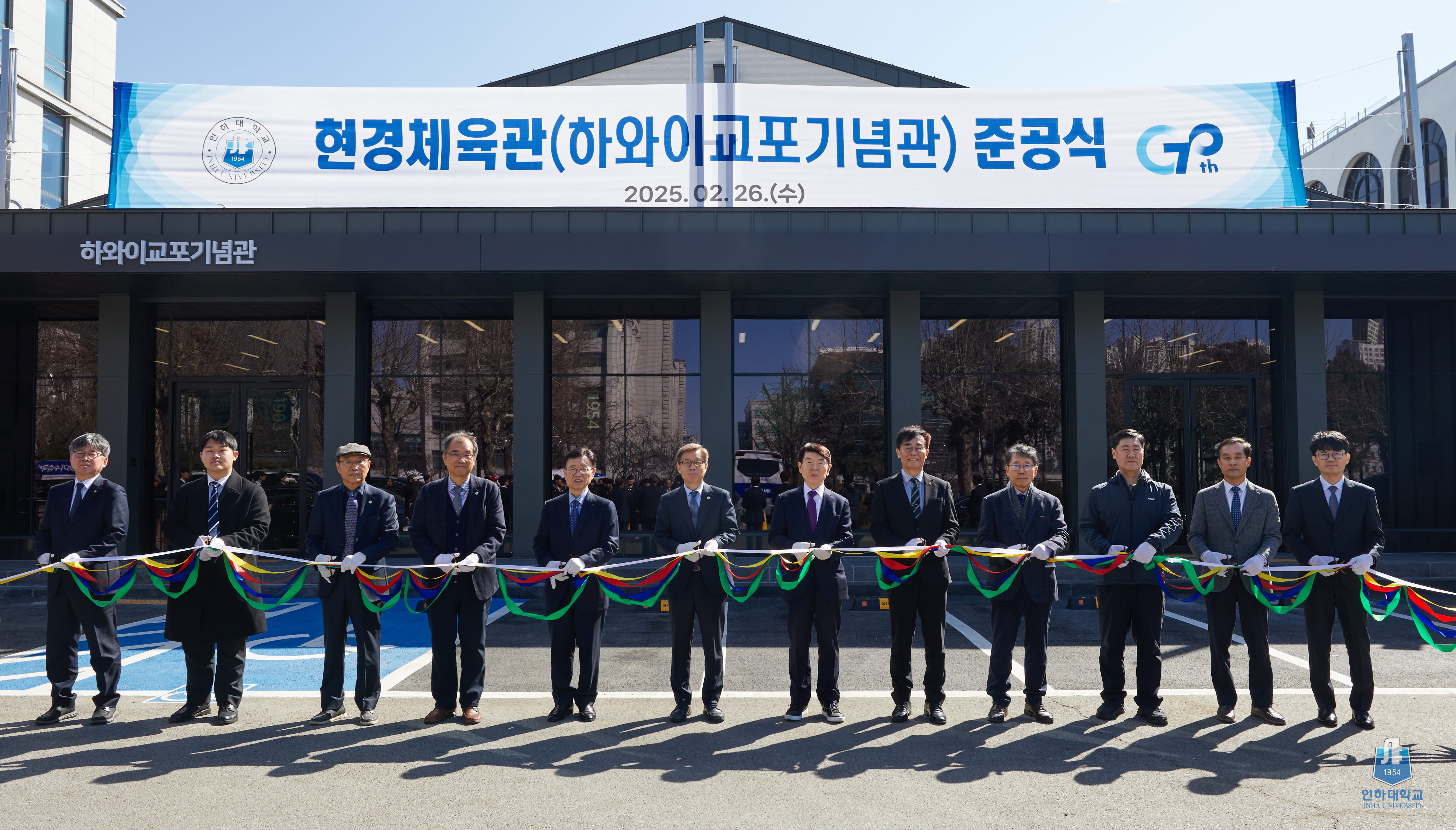 온라인카지노달 26일 현경체육관 준공식이 열려 인하인들이 함께 축하하는 시간을 가졌다.