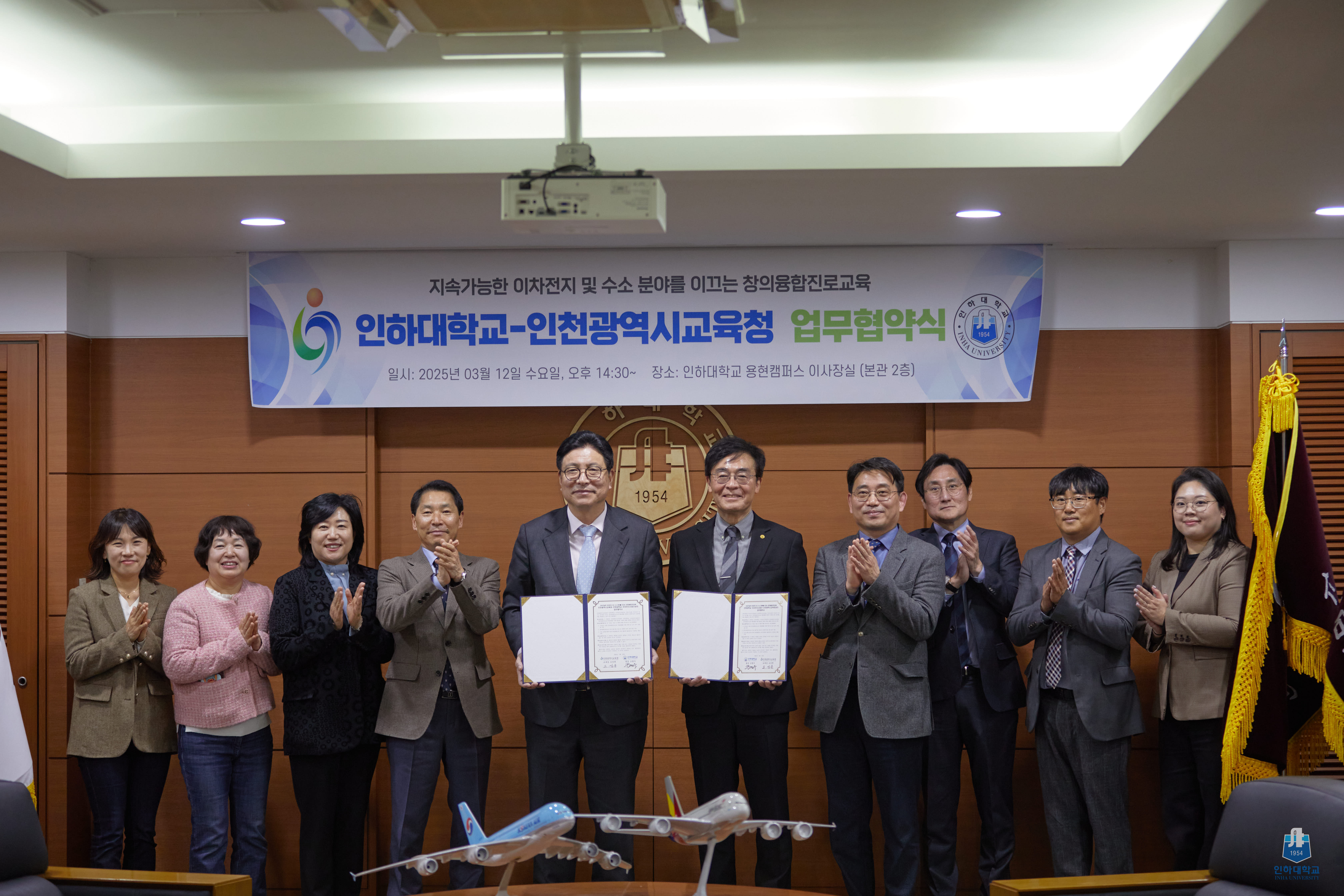 온라인카지노 12일 본교와 인천시교육청이 이차전지와 수소 분야를 이끄는 창의융합진로교육을 펼치기 위해 힘을 모았다.