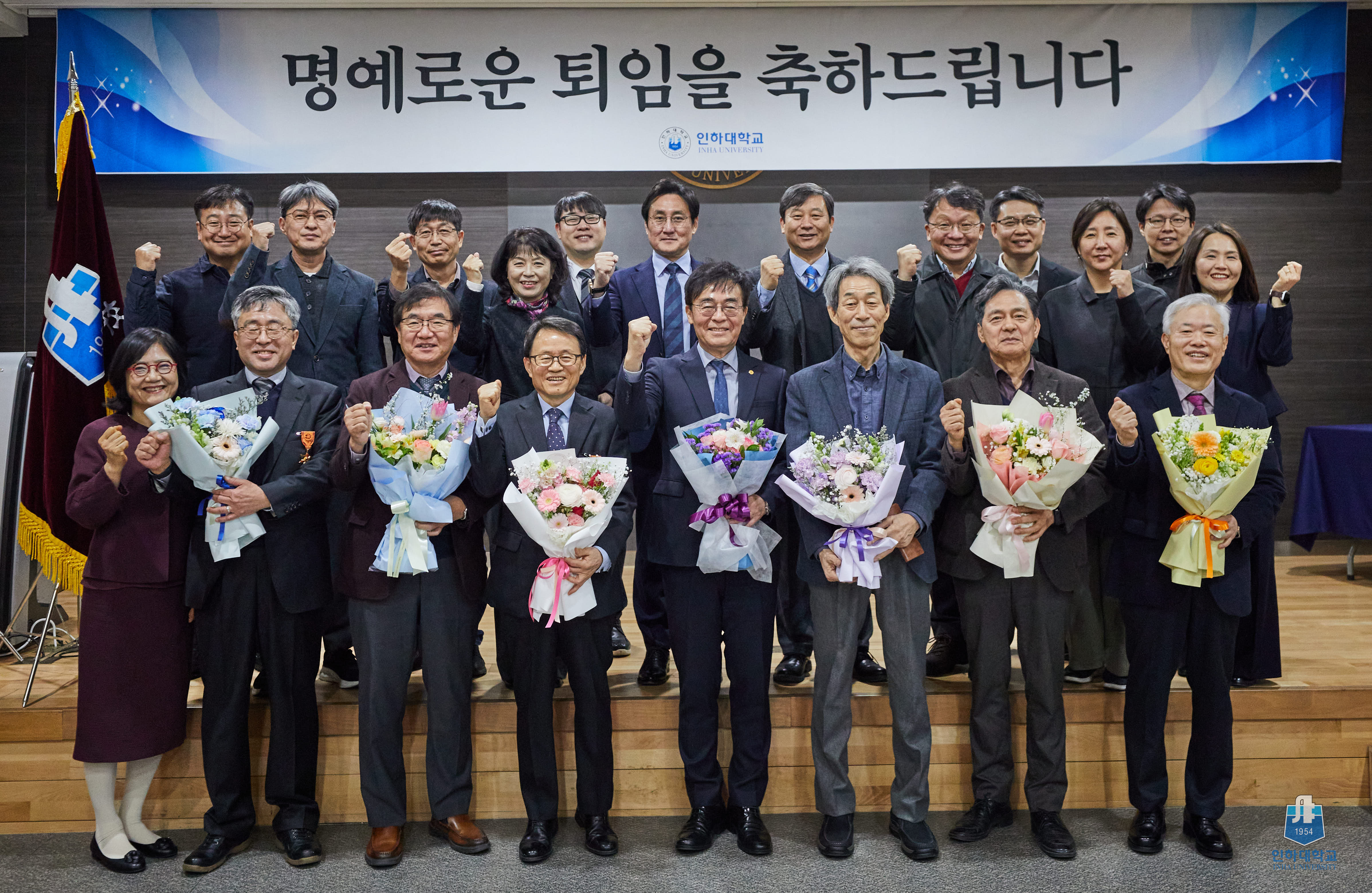  온라인카지노 6일 정년을 맞이한 교원들을 위한 정년퇴임식이 열렸다.