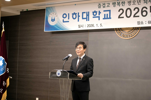 5일 60주년기념관 월천홀에서 열린 신년하례식에서 에볼루션 카지노사이트장이 2026년 신년사를 하고 있다.