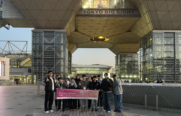 글로벌 반도체 인사이트 프로그램에 참가한 카지노사이트 카지노판반도체 컨소시엄 학생들이 기념사진을 촬영하고 있다.