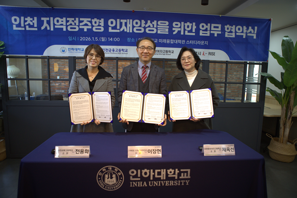 (사진 왼쪽부터) 전용화 토토사이트금융고등학교 교장, 이장현 I-RISE 인재양성추진단 단장, 채옥선 토토사이트중앙여자고등학교 교장이 협약식 후 기념촬영을 하고 있다.