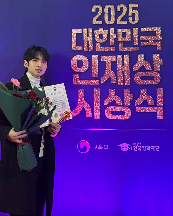 온라인카지노 졸업생이 2025 대한민국 인재상을 수상한 뒤 기념사진을 촬영하고 있다.