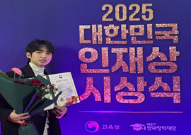 안치완 동문, 2025 대한민국 인재상… 상금 전액 모교 기부 대표이미지