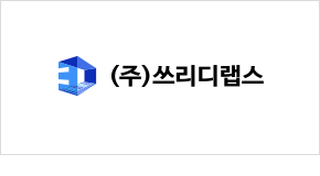 ㈜쓰리디랩스 공간정보학과 김태정교수 대표이미지