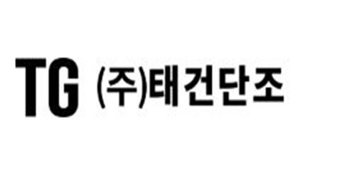 인하가족회사소개: (주)태건단조 첨부 이미지