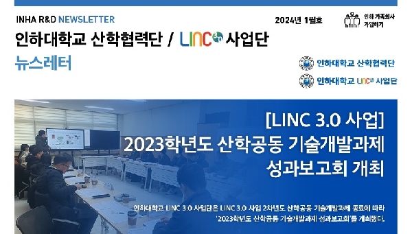 2024년 1월호 대표이미지