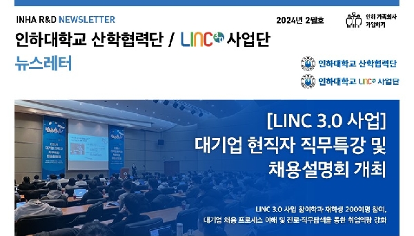 2024년 2월호 대표이미지