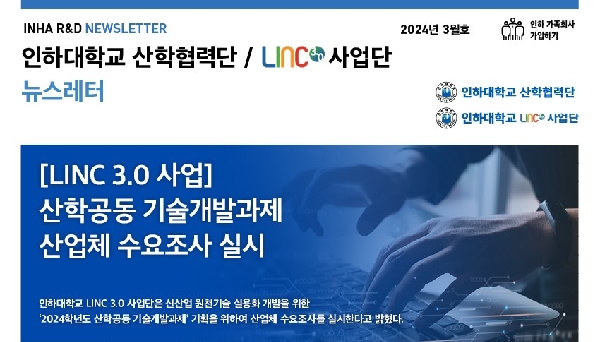 2024년 3월호 대표이미지