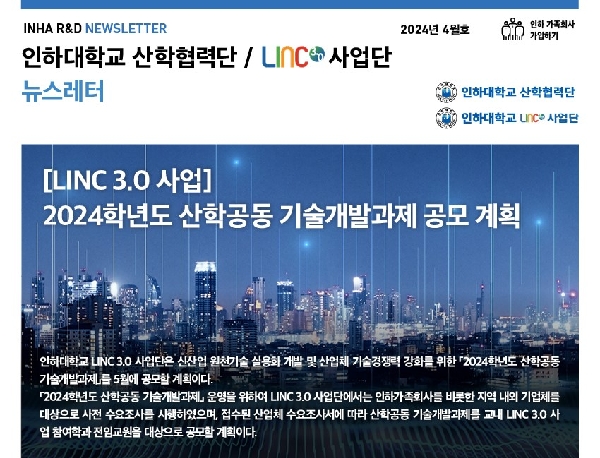 2024년 4월호 대표이미지
