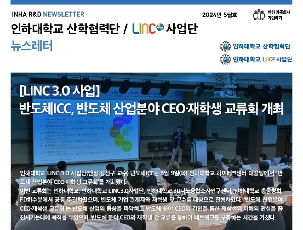 2024년 5월호 대표이미지