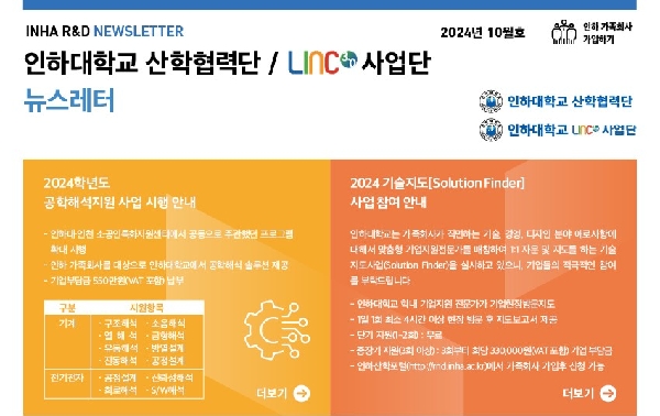 2024년 10월호 대표이미지