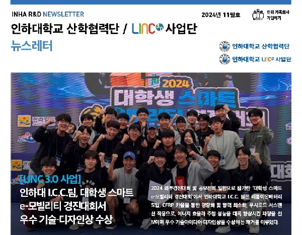 2024년 11월호 대표이미지