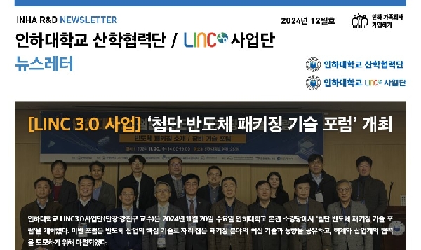 2024년 12월호 대표이미지