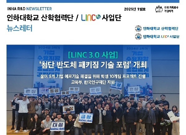 2025년 1월호 대표이미지