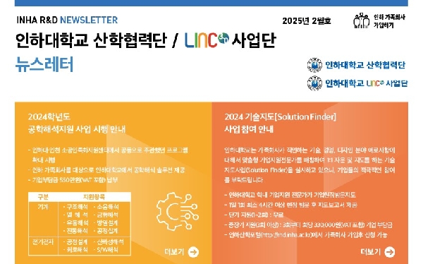 2025년 2월호 대표이미지