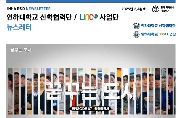 2025년 3월호 대표이미지