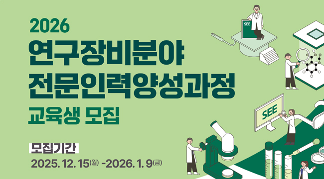 내달 9일까지 온라인 접수… 교육생 평균 취업률 80% 달해