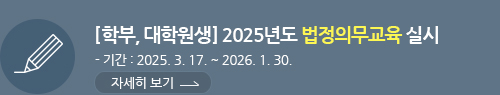 기간 : 2025. 3. 17.~2026. 1. 30.