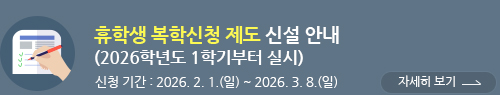 신청 기간 : 2026. 2. 1.(일) ~ 2026. 3. 8.(일)