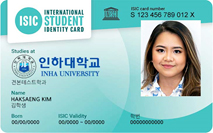 카지노사이트 한국학생증 견본사진 앞면