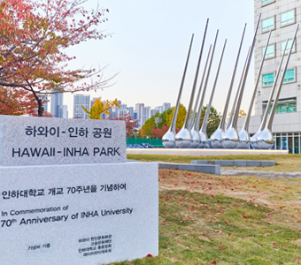 카지노사이트 주소-인하공원