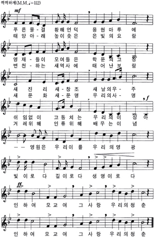 인하카지노사이트 후기교 찬가