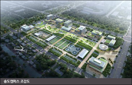 송도캠퍼스 조감도