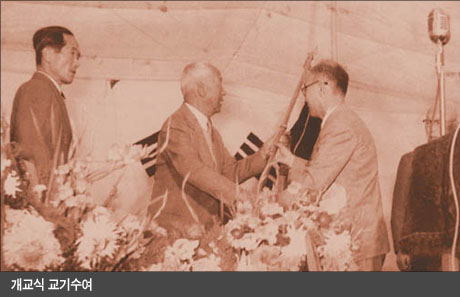 개교식 교기수여