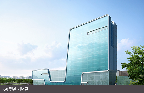 60주년 기념관