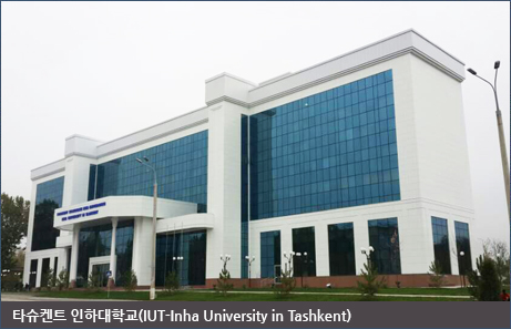 타켄슈트 우리카지노 추천대학교(IUT-카지노 사이트 in Tashkent)