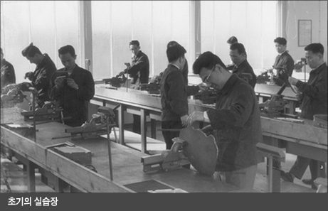 초기의 실습장